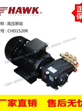 意大利HAWK高压泵CHD1520R 210Bar 15L/Min 5.5KW电机高压泵组