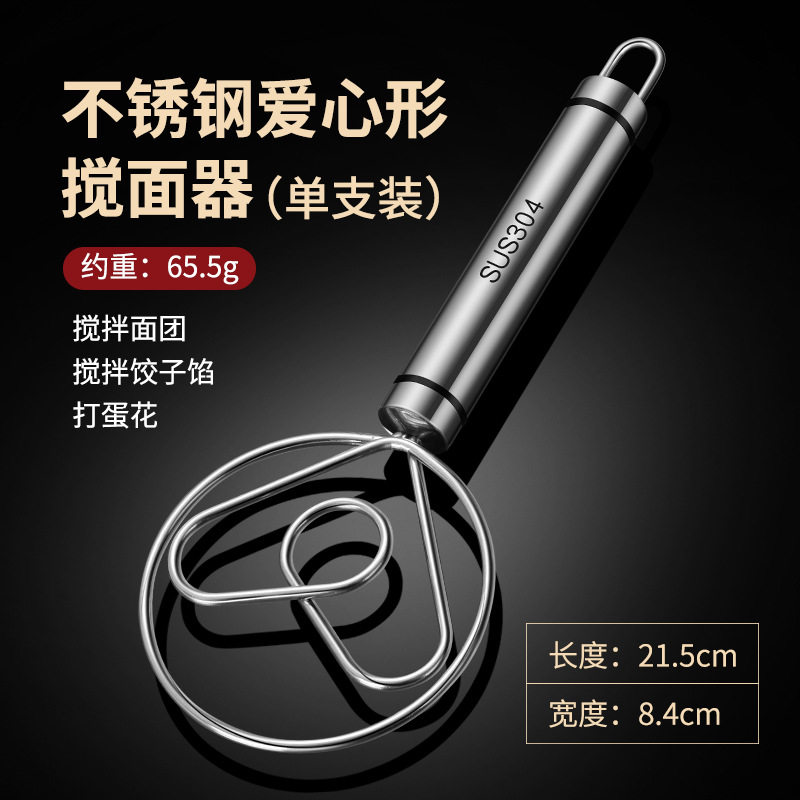 04不锈钢双线圈面粉搅拌器手动和面器和面神器打蛋器家用搅面棒,厨房/烹饪用具,搅拌棒,淘宝优惠券,粉丝福利购,淘宝优惠卷