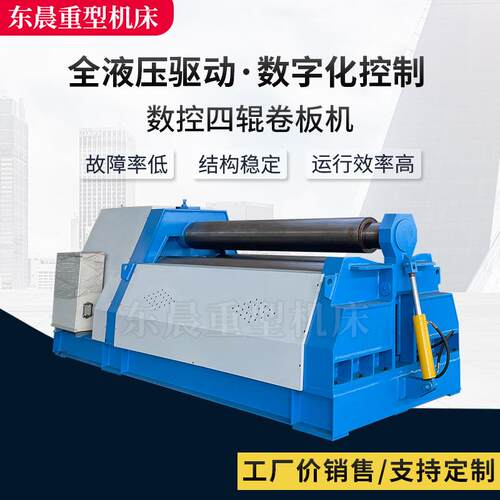 四辊卷板机W12C-20*2000数控四辊卷板机液压机四辊卷板机