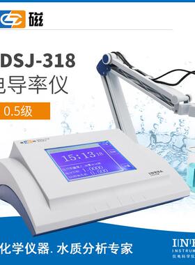 上海DDSJ-318T数显台式电导率仪实验室电导仪水质电导检测仪