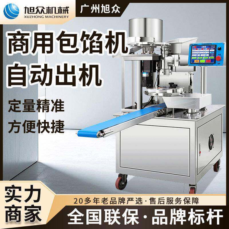 商用包馅机红糖糍粑机自动包子包馅成型机仿手工粘豆包制作机