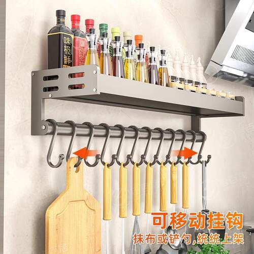 房式调料置物架壁挂打免孔厨多层调味品佐料收纳M-98-QH-架多功能