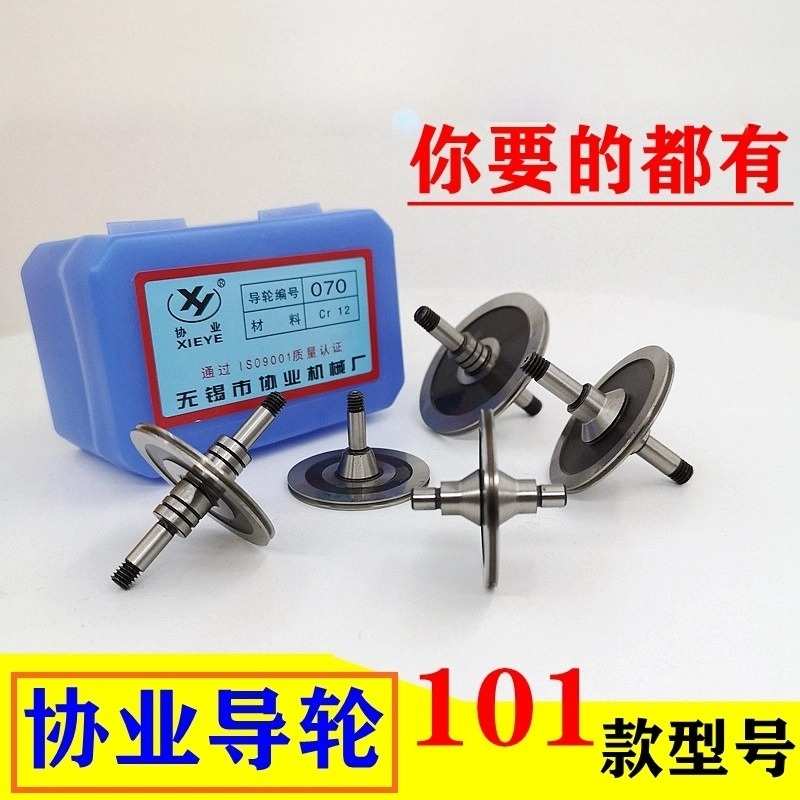 线切割配件协业导轮070/561/077/451双边单边外径32/42排丝铜总成