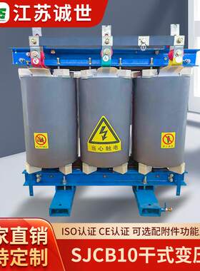 SJCB10-100KVA硅橡胶干式变压器大功率高过载超容诚世光电电力