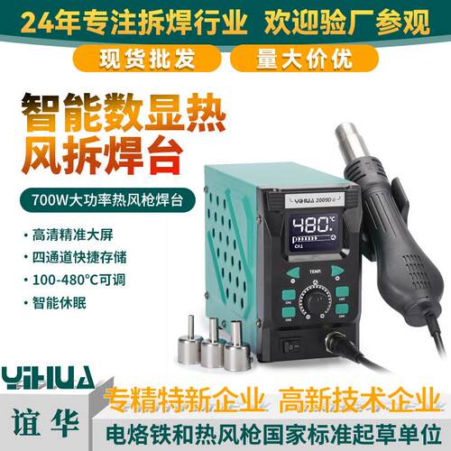 -2009D II智能热风枪焊台数显恒温家用维修焊台热风枪拆焊台