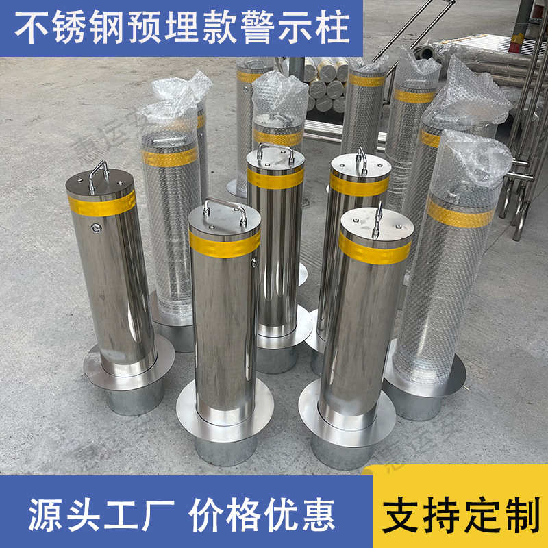 不锈钢活动路桩可加厚可拆卸预埋式路桩隔离路障反光警示柱防撞柱