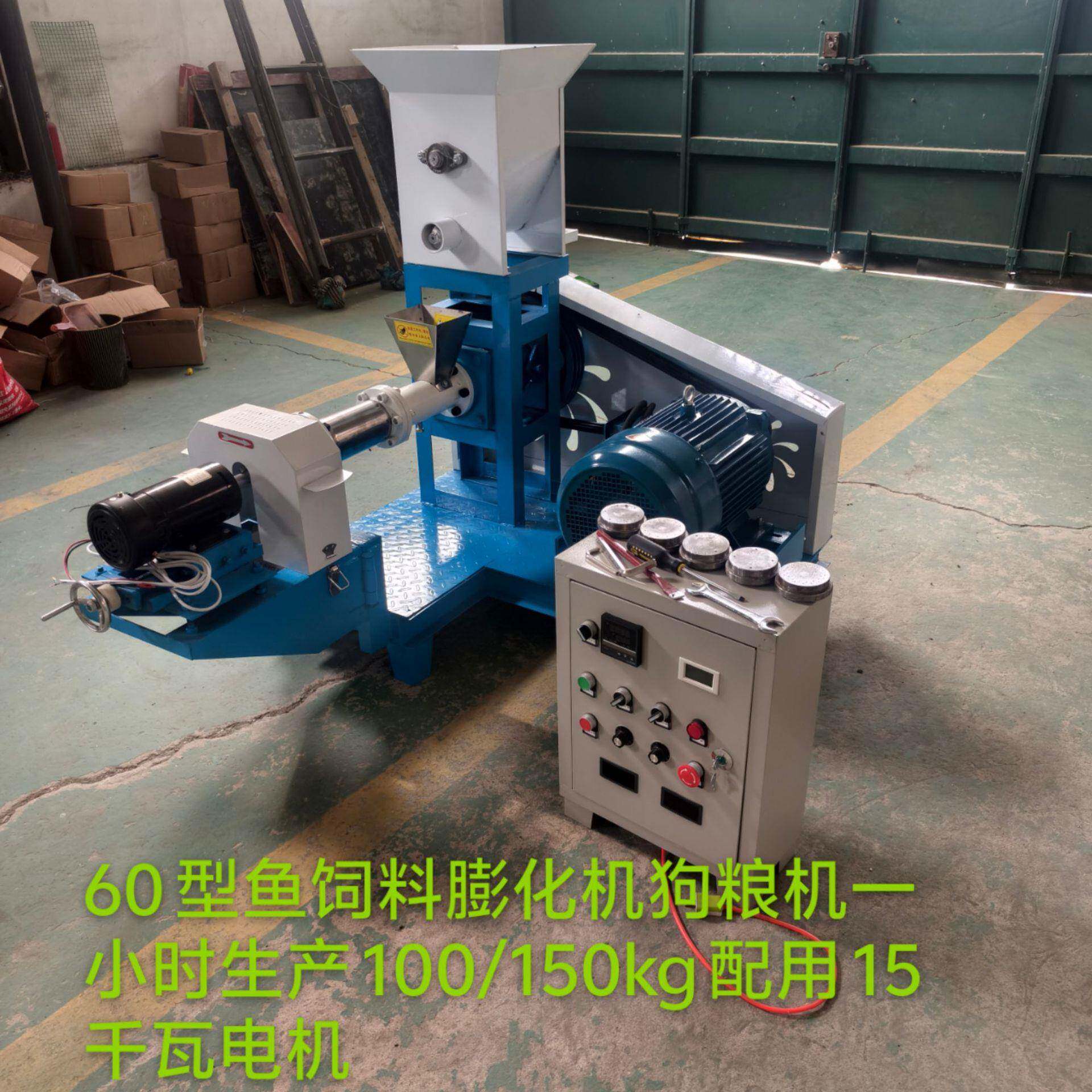 DGP50型60型号鱼食颗粒膨化机狗粮机饲料膨化机青蛙牛蛙颗粒机器