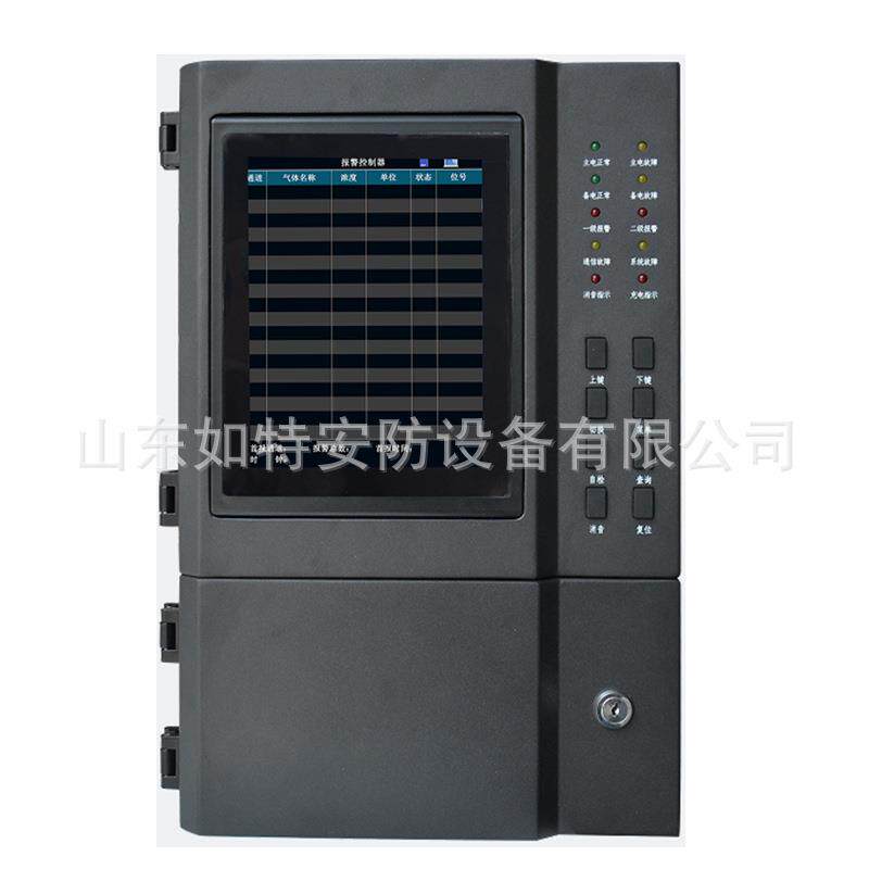 S8500气体报警控制器多点监控气体报警器16/1-32路4-20mA报警主机