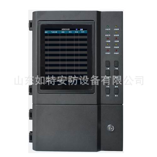 S8500气体报警控制器多点监控气体报警器16/1-32路4-20mA报警主机