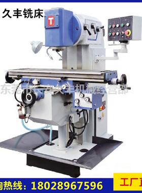 供应铣床XL5036A升降台铣床