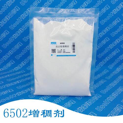 6502增稠剂 粉状 500g