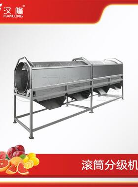 厂家直销不锈钢精度滚筒分级机水果蔬菜大小果好坏果分选分级机
