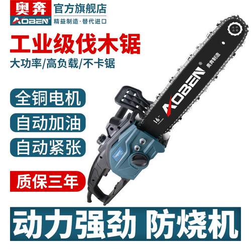 奥奔电炼锯AT3805家用小型手持电锯大功率木工多功能电动伐木锯据