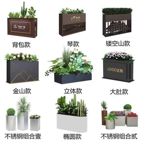不锈钢户外花箱售楼部花盆室外铁艺花架商业街花坛成品花槽花钵