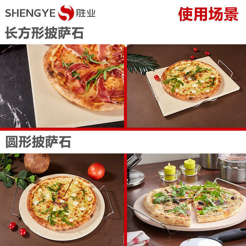 烘焙板烧烤披萨披萨堇披萨石板石配件青石堇烤箱工具烧烤青石配件