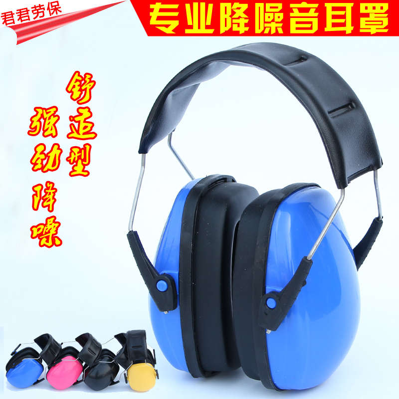 隔音耳罩降低噪音工作睡眠耳罩儿童学生隔音学习架子鼓降噪耳罩