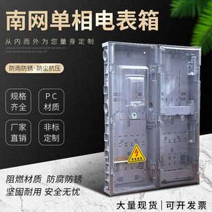 室外单相三相2户电表箱家用塑料透明多户电表盒单相多户插卡现货