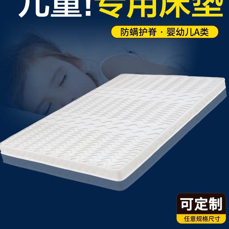 儿童专用床垫天然椰棕1.5m无甲醛护脊1.8米乳胶软宝宝无甲醛订 制
