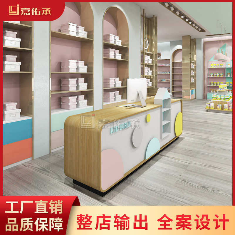 嘉佑承 母婴店货架孕婴童店收银台钢木童装服装店货架展示架