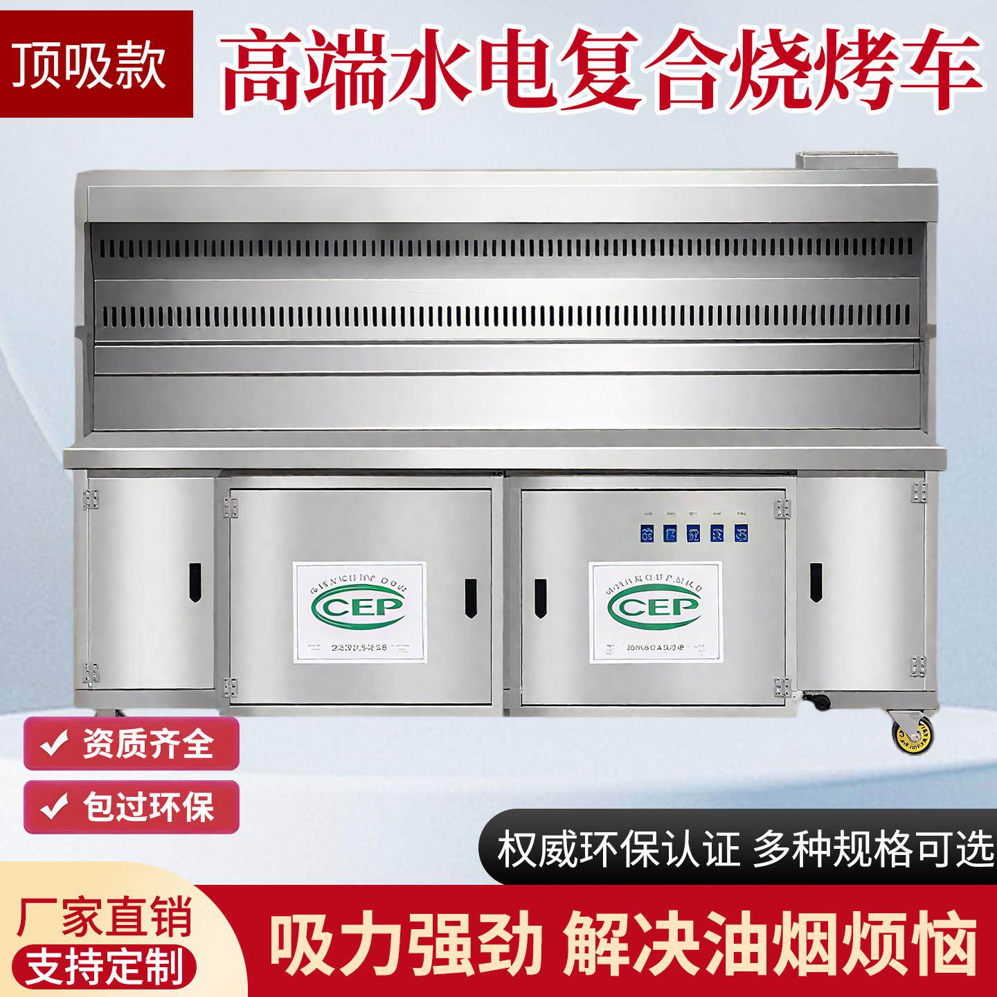 水电复合高端无烟烧烤车商用摆摊移动烧烤净化器净化一体机烧烤炉