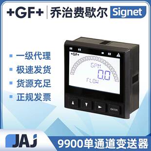 GF9900流量变送器Signet表头pH/ORP电导率压力温度液位数显仪表