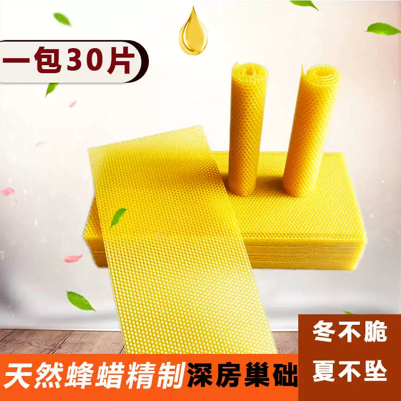 Deep nest spleen high-quality spleen bee hive room beekeeping beeswax beehive bee piece medium nest base 30 tools natural base nest base bee