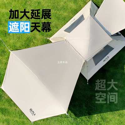 2025远方人帐篷户外野营过夜便携式天幕二合一全自动露营全套福盈