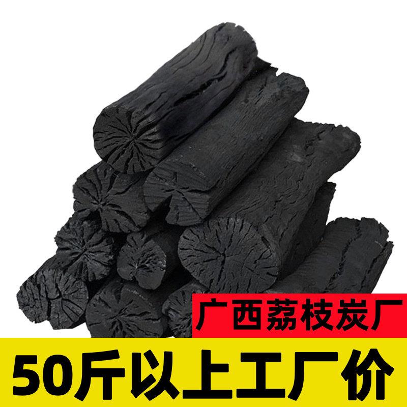 原木木炭火锅厂家无烟易燃果木炭木炭耐烧烧烤碳荔枝商用家用