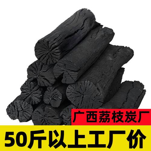 原木木炭火锅厂家无烟易燃果木炭木炭耐烧烧烤碳荔枝商用家用