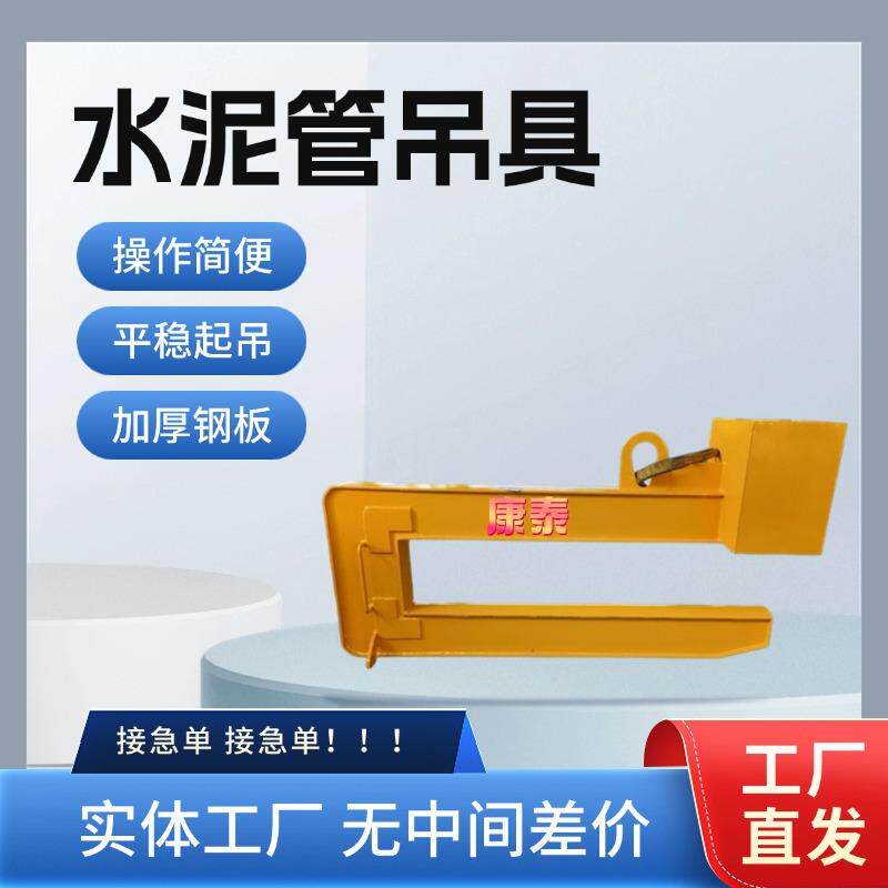 水泥管吊具管桩吊具水泥管吊钩涵管吊钩涵管吊具管道夹具