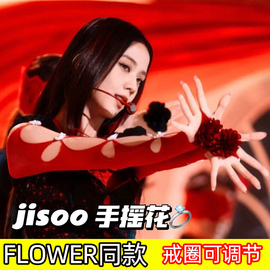 flower手花金智秀同款jisoo舞蹈戒指，花道具手指花指环红花朵白色