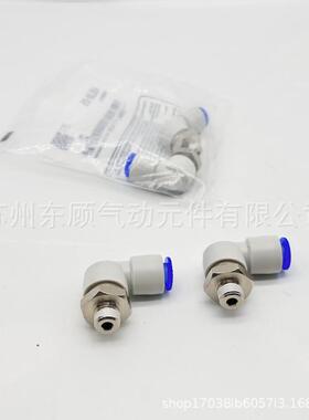 MSCE旋转接头SL12-C0K3SKSL12S-04S
