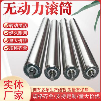 不锈钢托辊无动力托辊滚筒滚轴25mm38/50/60/76/89链轮传送带辊筒