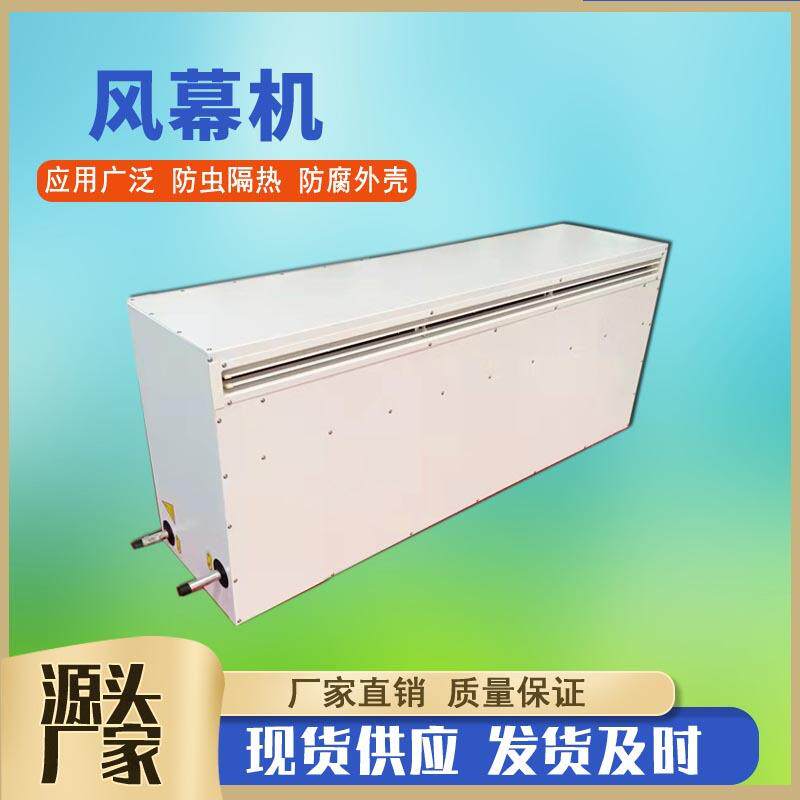 1.5-3米工业离心式热水型空气幕 蒸汽型热风幕车间门口顶吹风幕机