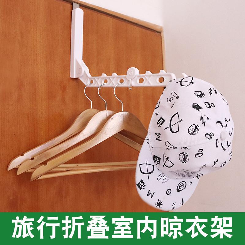 旅行可折叠晾衣架便携式旅游挂钩酒店挂门后衣服晾晒架宿舍衣架子