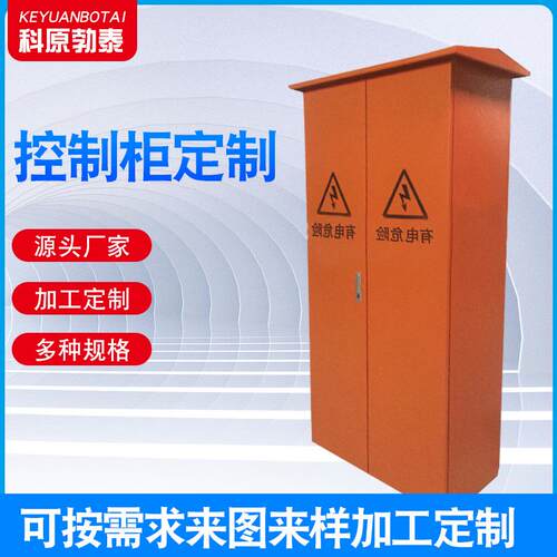 厂家控制柜外壳双开门配电柜配电柜柜体抗干扰配电箱