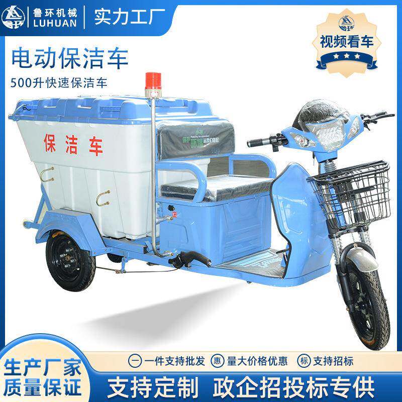 电动环卫保洁三轮车物业市政学校景区清洁车电动塑料桶垃圾车