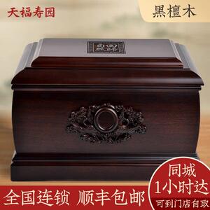 顺丰包邮骨灰盒实木黑檀木金丝楠木男女通用款防腐防潮盒殡葬用品