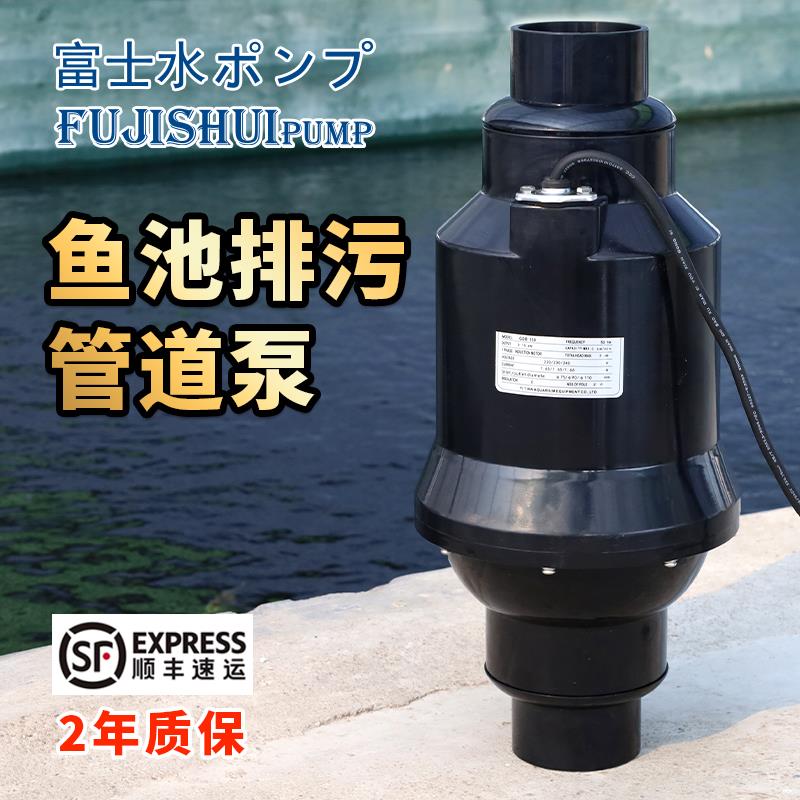 富士排污水泵鱼池管道泵220V大流量鱼池污水泵拔管仓吸污泵底吸泵