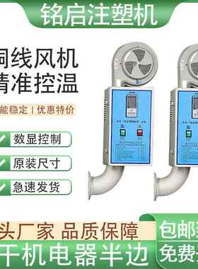 塑料颗粒烘干机注塑干燥机电器烤料斗电箱255075100kg吸料机
