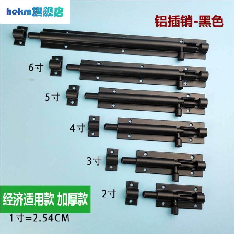 黑色白色插销 门扣门栓铝合金加厚门闩防盗木门明装插销厨房门栓