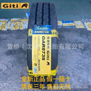 公交车轮 客运 Giti 825R16 佳通轮胎