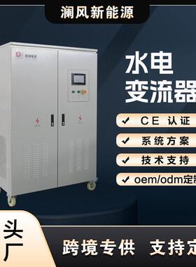源头厂家500KWMPPT三相交流永磁发电机并网柜水力发电并网变流器