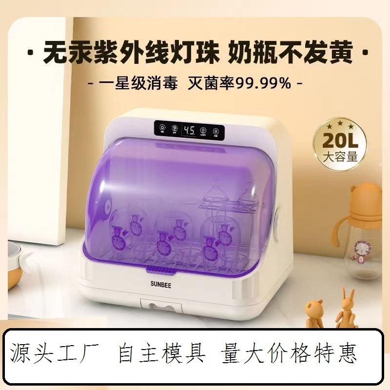 奶瓶消毒柜带烘干二合一紫外线婴儿宝宝消毒器家用小型一体机