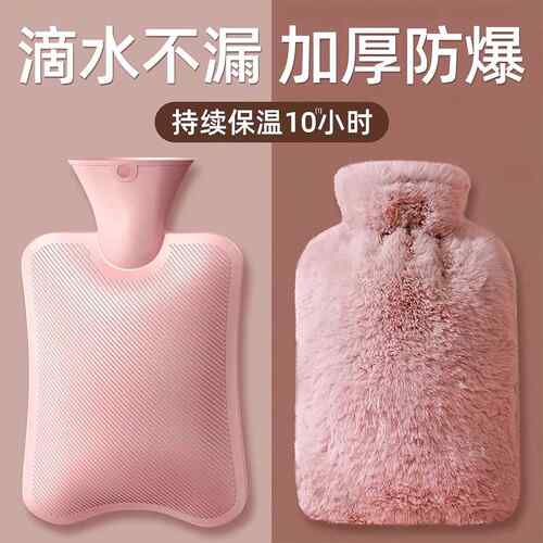 热水袋暖水袋注水式大容量热敷暖宫专用被窝暖脚毛绒暖手袋暖宝宝