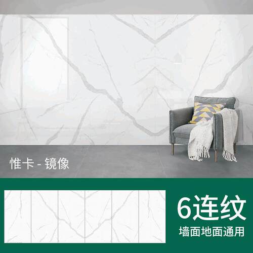瓷砖大板通体 Whole body of ceramic tile board