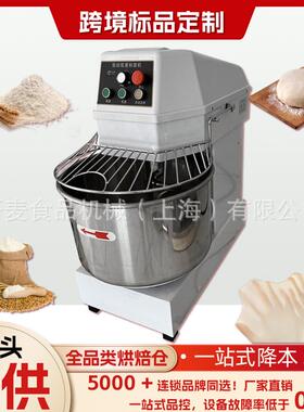 和面机60升商用一包25kg食品面粉搅拌机20kg面粉H50揉面机和面机