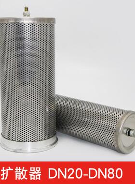 吸附式干燥机扩散器DN50 65 无热 微热再生吸附式干燥机2寸 4寸