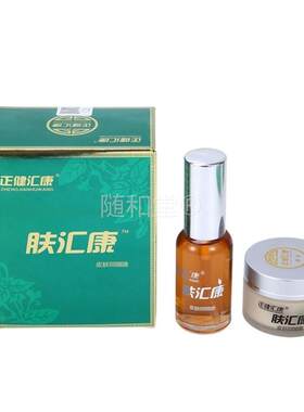 【正品】肤汇康抑菌霜成人儿童孕妇可搭皮肤瘙痒外用抑菌止痒乳膏