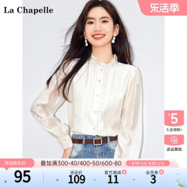 拉夏贝尔lachapelle女装，立领木耳边衬衣，轻熟风气质衬衫上衣